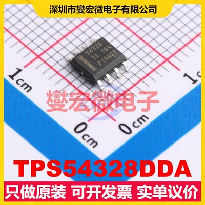 TPS54328DDA SO-8 DC-DC电源转换器芯片IC
