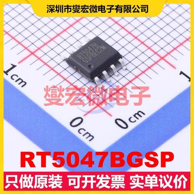 RT5047BGSP SOP-8-EP DC-DC电源转换器芯片IC