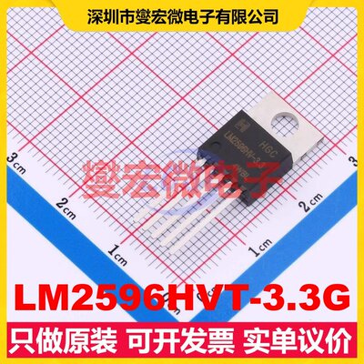 LM2596HVT-3.3G TO-220-5 DC-DC电源转换器芯片IC