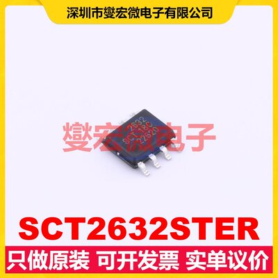 SCT2632STER ESOP-8 DC-DC电源转换器芯片IC