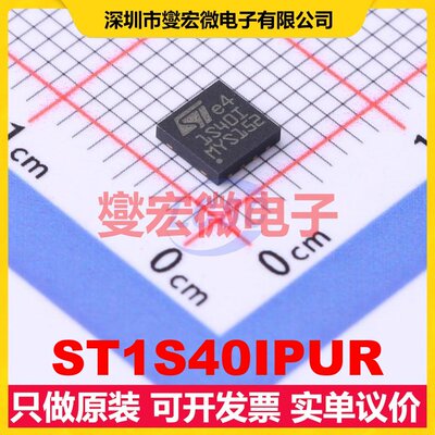 ST1S40IPUR VFQFPN-8L(4x4) DC-DC电源转换器芯片IC