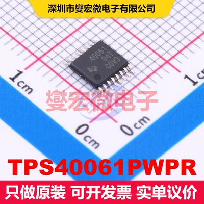 TPS40061PWPR HTSSOP-16-EP DC-DC开关控制器 电源管理 集成芯片I