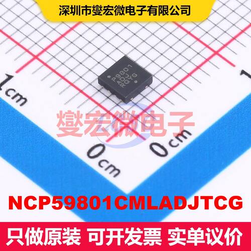 NCP59801CMLADJTCG DFNW-8(3x3) 线性低压差（LDO）电压调节器