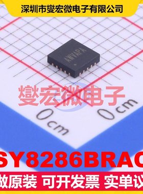 SY8286BRAC QFN-20 DC-DC电源转换器芯片IC