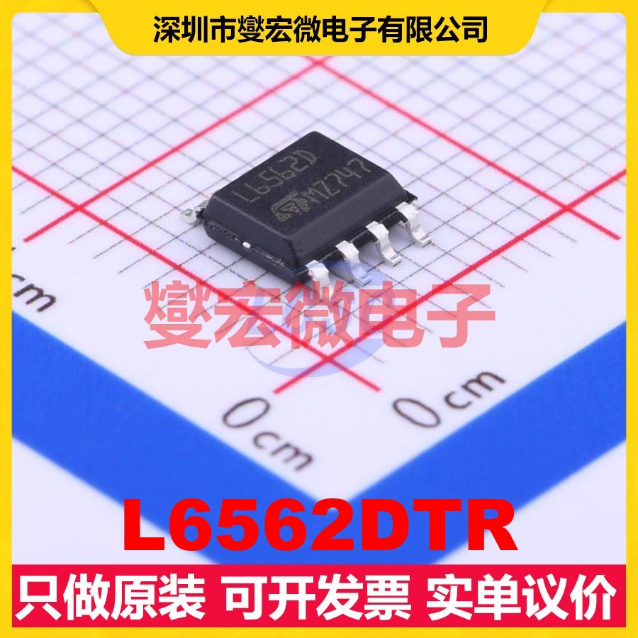 L6562DTR SOIC-8 AC-DC电源稳压控制器芯片IC