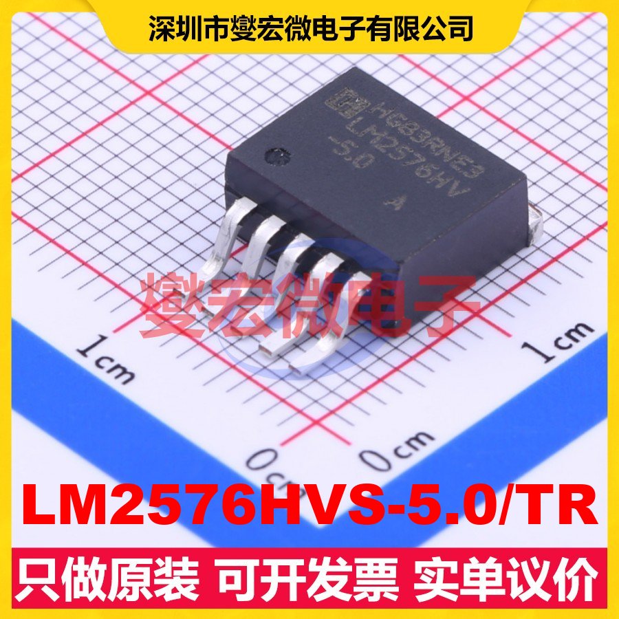 LM2576HVS-5.0/TR TO-263-5 DC-DC电源转换器芯片IC