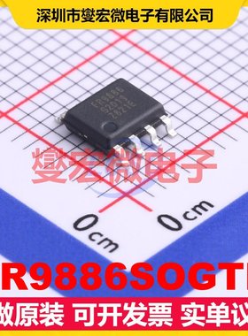 FR9886SOGTR SOP-8 DC-DC电源转换器芯片IC