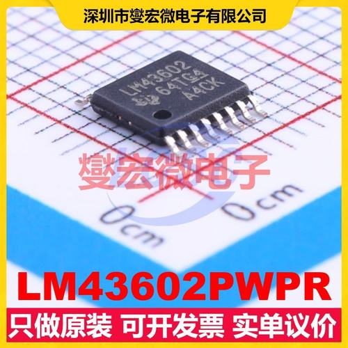 LM43602PWPR HTSSOP-16-EP DC-DC电源转换器芯片IC