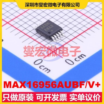MAX16956AUBF/V+ MSOP-10-EP DC-DC电源转换器芯片IC