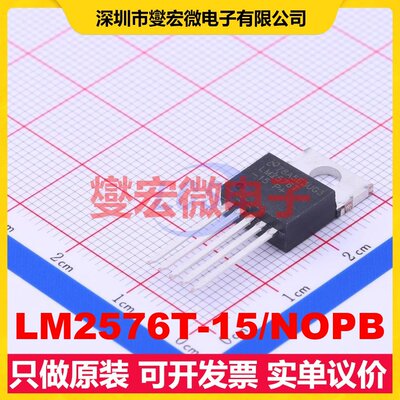 LM2576T-15/NOPB TO-220-5 DC-DC电源转换器芯片IC