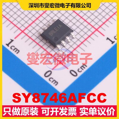 SY8746AFCC SO-8-E DC-DC电源转换器芯片IC