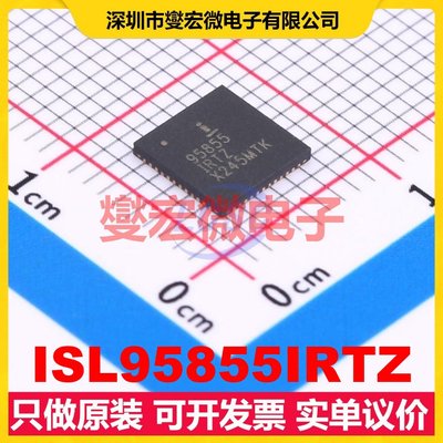 ISL95855IRTZ TQFN-48 AC-DC电源稳压控制器芯片IC