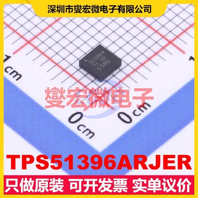 TPS51396ARJER QFN-20-HR(3x3) DC-DC电源转换器芯片IC