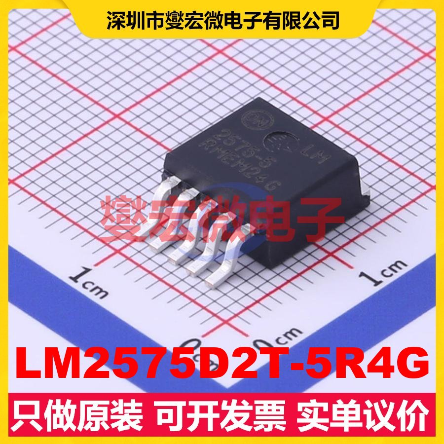 LM2575D2T-5R4G D2PAK-5 DC-DC电源转换器芯片IC
