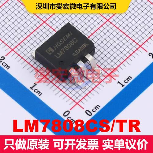 LM7808CS/TR TO-263-3 线性低压差（LDO）电压调节器 电源管理 集