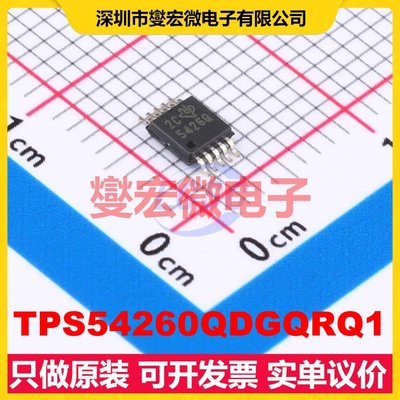 TPS54260QDGQRQ1 MSOP-10-EP DC-DC电源转换器芯片IC
