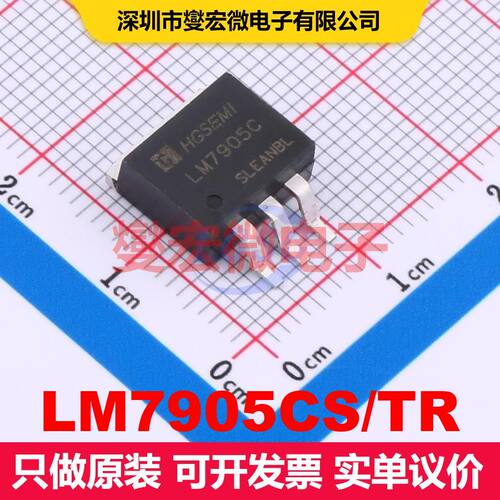 LM7905CS/TR TO-263-3 线性低压差（LDO）电压调节器 电源管理 集
