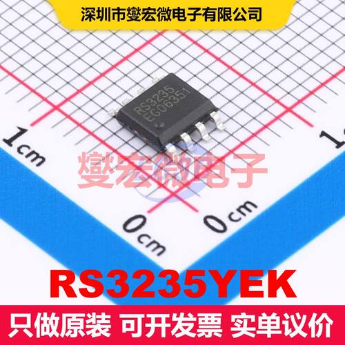 RS3235YEK ESOP8 线性低压差（LDO）电压调节器 电源管理 集成芯