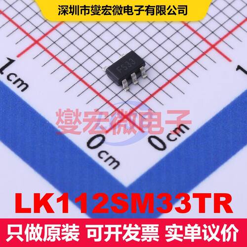 LK112SM33TR SOT-23-5L 线性低压差（LDO）电压调节器 电源管理