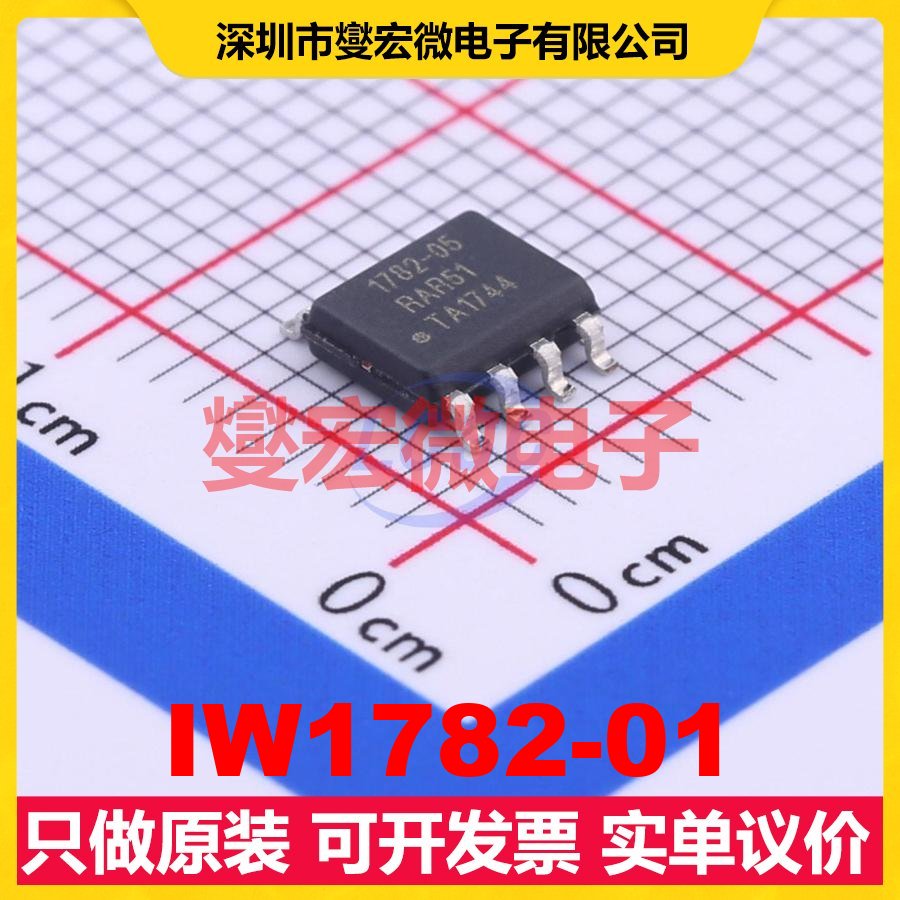 IW1782-01 SOIC-8 AC-DC电源稳压控制器芯片IC