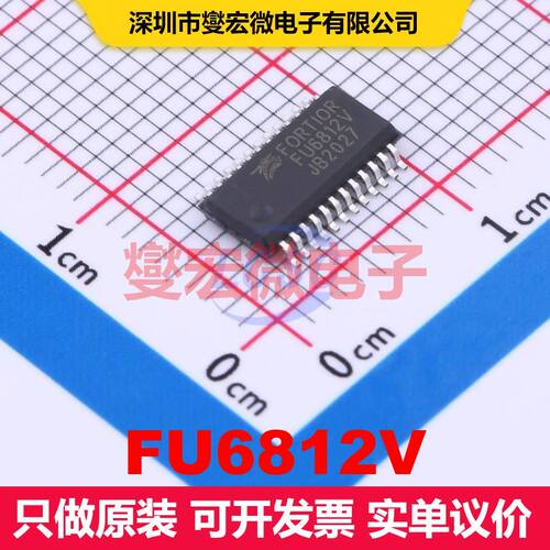 FU6812V SSOP-24 电机驱动器/控制器 电源管理 集成芯片IC