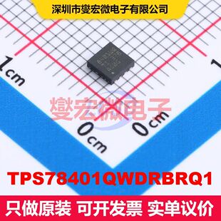 TPS78401QWDRBRQ1 SON-8(3x3) 线性低压差（LDO）电压调节器 电