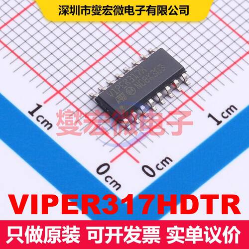 VIPER317HDTR SO-16 AC-DC转换器/离线开关 电源管理 集成芯片IC