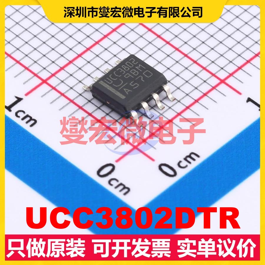 UCC3802DTR SOIC-8 AC-DC电源稳压控制器芯片IC