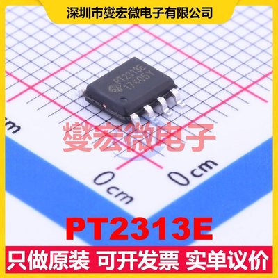 PT2313E SOP-7 AC-DC电源稳压控制器芯片IC