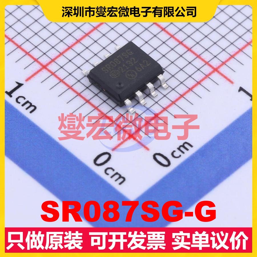 SR087SG-G SOIC-8 AC-DC电源稳压控制器芯片IC