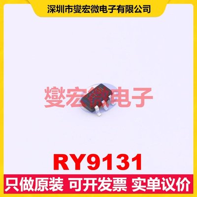 RY9131 SOT-23-6 DC-DC电源转换器芯片IC