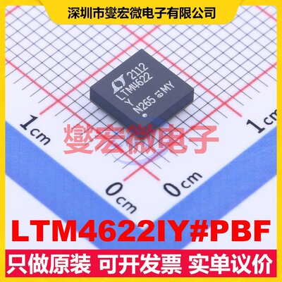 LTM4622IY#PBF BGA-25 DC-DC电源转换器芯片IC