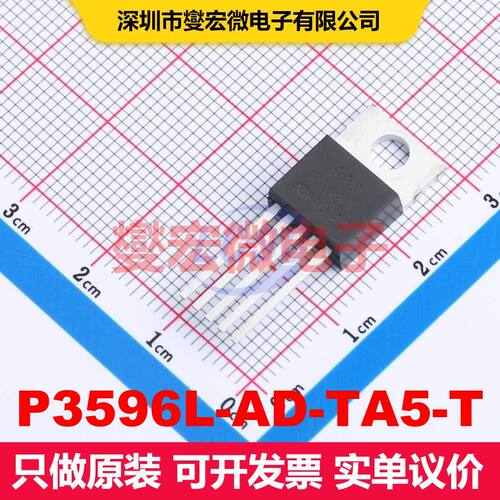 P3596L-AD-TA5-T TO-220-5 直流开关电压调节器 电源管理 集成芯