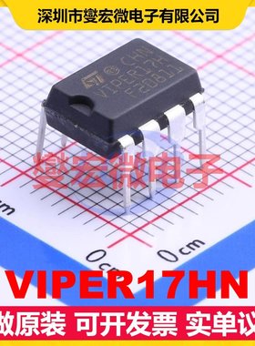 VIPER17HN DIP-7 AC-DC电源稳压控制器芯片IC