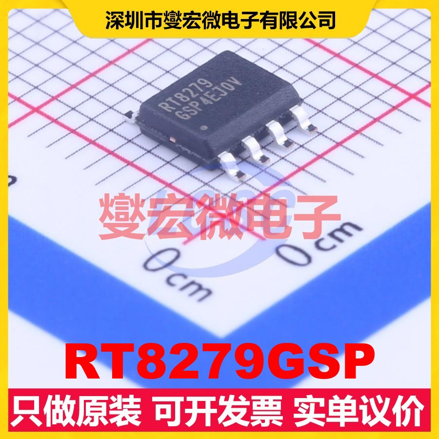 RT8279GSP SOP-8-EP-150mil DC-DC电源转换器芯片IC