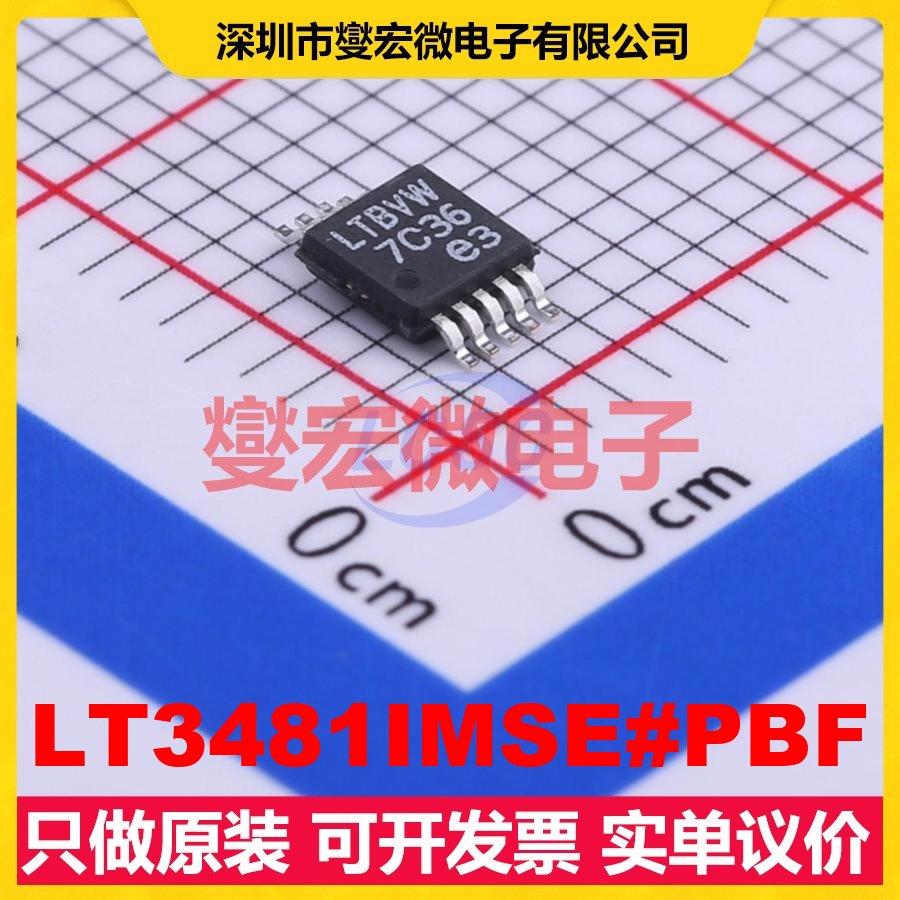 LT3481IMSE#PBF MSOP-10-EP AC-DC电源稳压控制器芯片IC