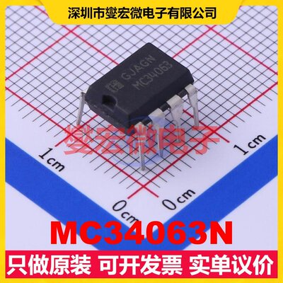 MC34063N DIP-8 DC-DC电源转换器芯片IC