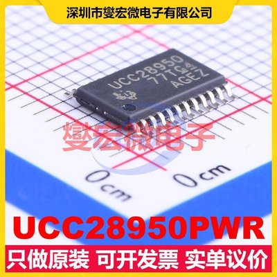UCC28950PWR TSSOP-24 DC-DC电源转换器芯片IC