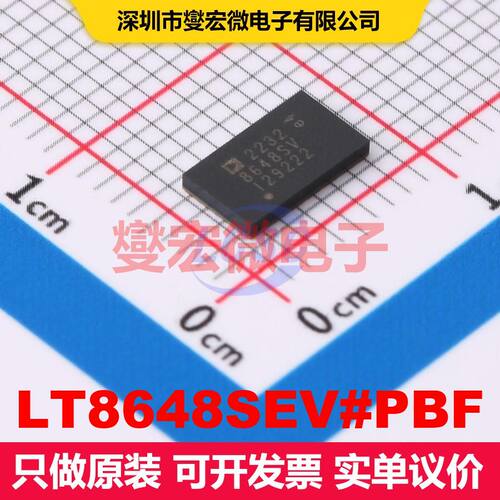 LT8648SEV#PBF LQFN-36(4x7) 直流开关电压调节器 电源管理 集