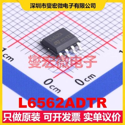 L6562ADTR SOIC-8 AC-DC电源稳压控制器芯片IC