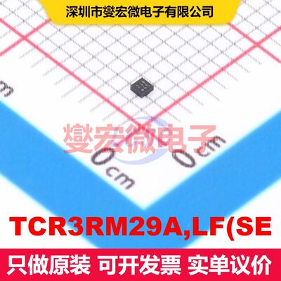 TCR3RM29A,LF(SE DFNC-4(1x1) 线性低压差（LDO）电压调节器