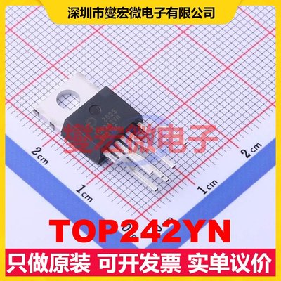 TOP242YN TO-220-7C AC-DC电源稳压控制器芯片IC