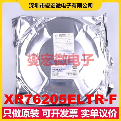 XR76205ELTR-F QFN-30(5x5) DC-DC电源转换器芯片IC