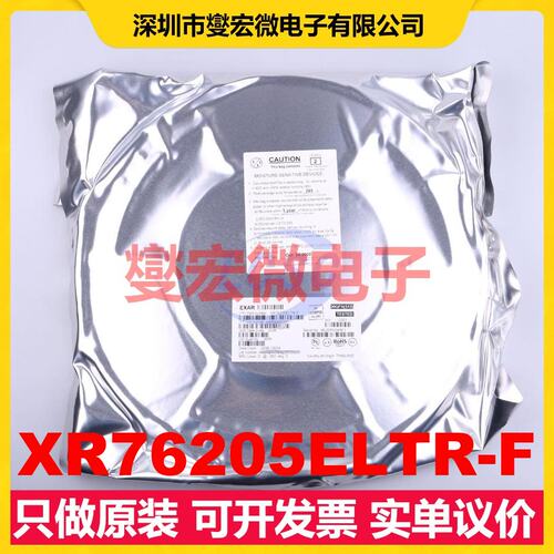 XR76205ELTR-F QFN-30(5x5) DC-DC电源转换器芯片IC