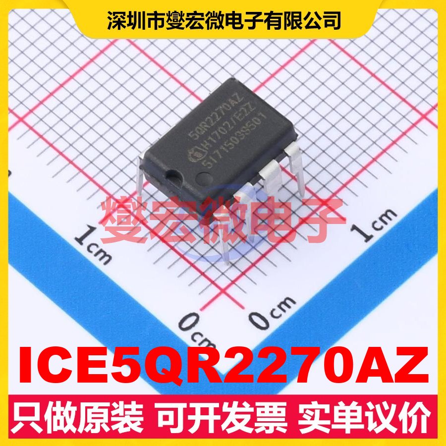 ICE5QR2270AZ DIP-7 AC-DC电源稳压控制器芯片IC