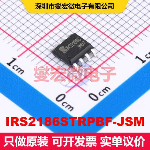 IRS2186STRPBF-JSM SOP-8 闸极驱动器 电源管理 集成芯片IC