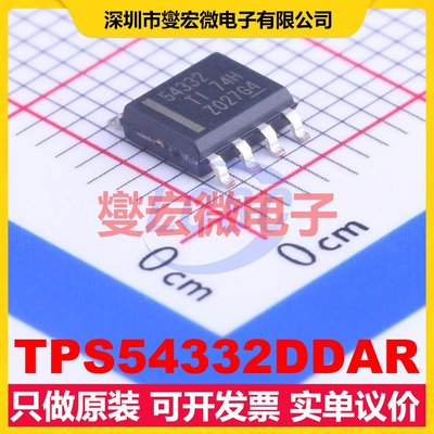 TPS54332DDAR SOP-8-EP DC-DC电源转换器芯片IC