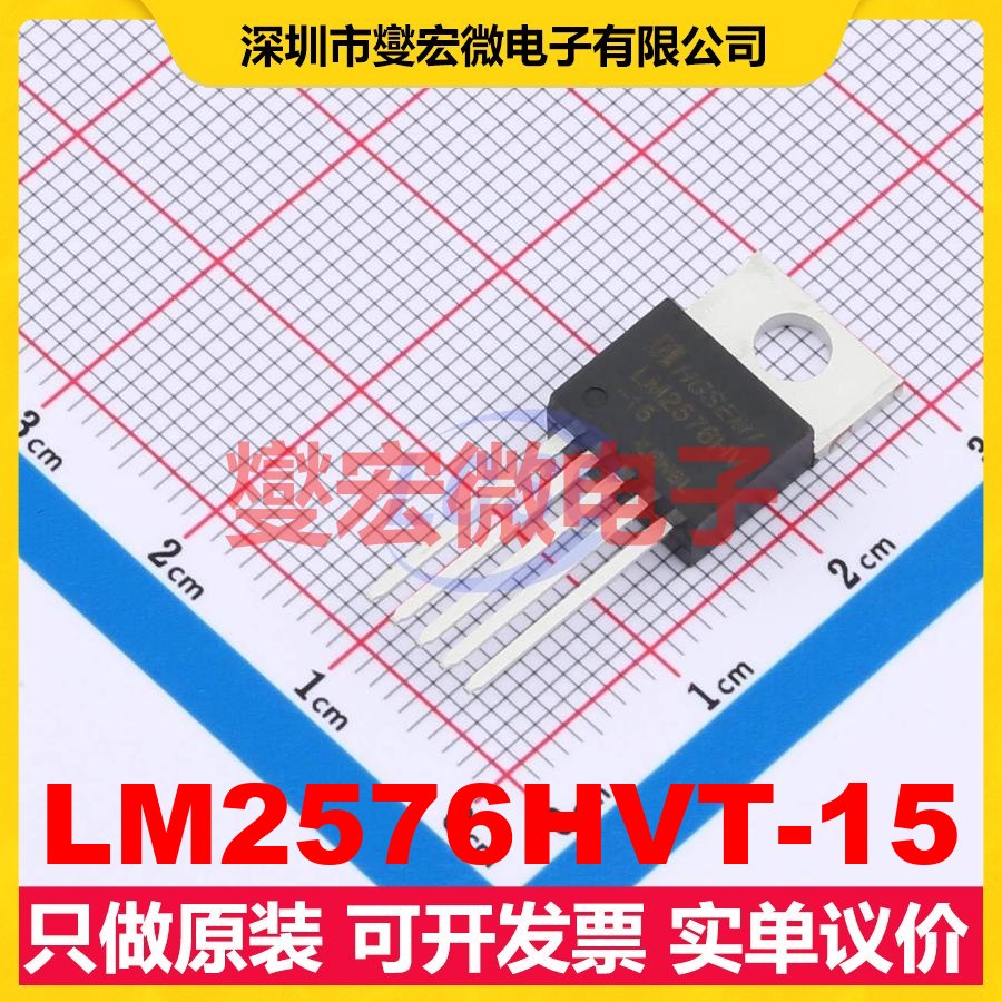 LM2576HVT-15 TO-220-5 DC-DC电源转换器芯片IC