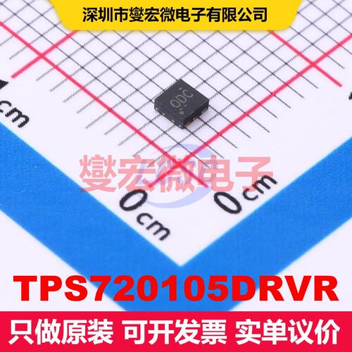 TPS720105DRVR WSON-6-EP(2x2) 线性低压差（LDO）电压调节器
