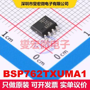 BSP762TXUMA1 SOP-8 配电开关/负载驱动器 电源管理 集成芯片IC